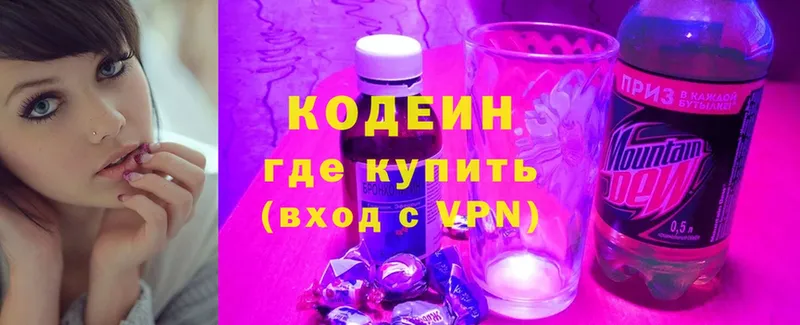 магазин  наркотиков  Разумное  Кодеин напиток Lean (лин) 